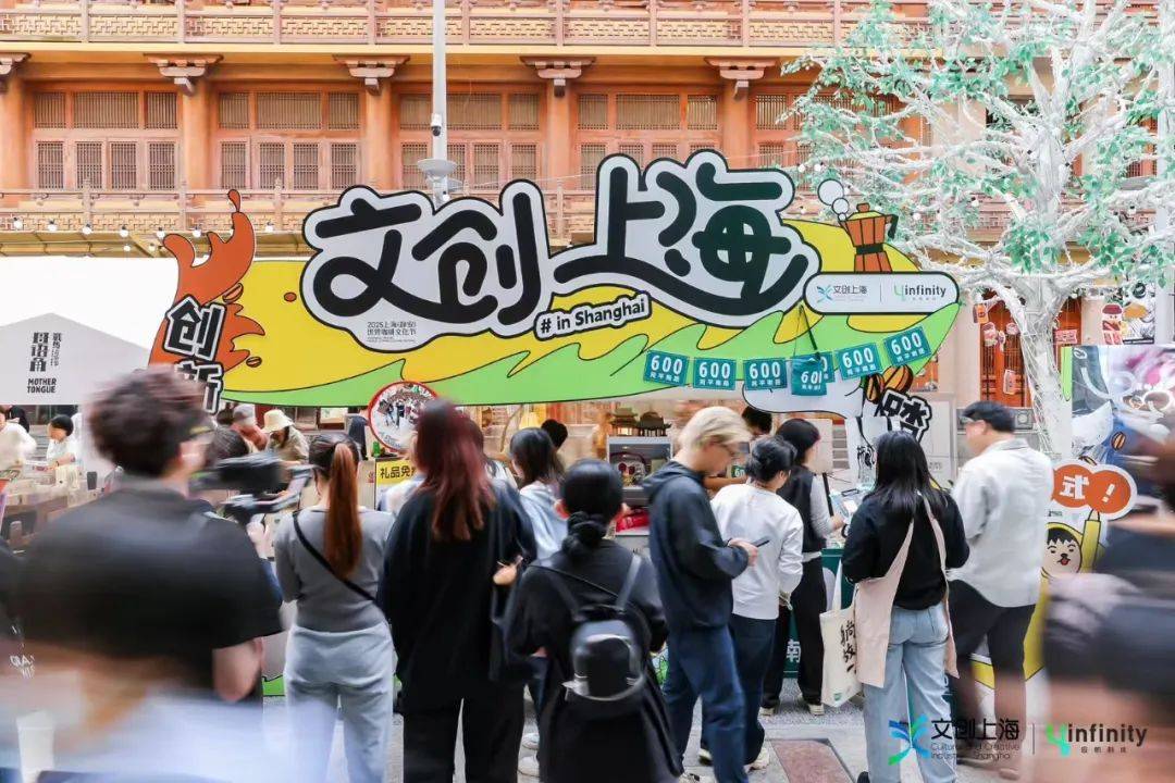 “文创+场景”：「文创上海·文化厂牌」背后的“文旅商体展”联动匠心