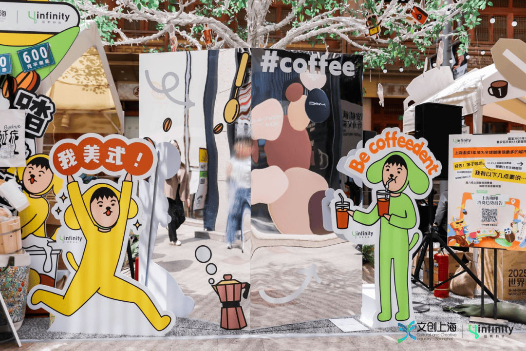 “文创+场景”：「文创上海·文化厂牌」背后的“文旅商体展”联动匠心