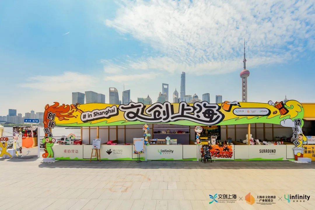“文创+场景”：「文创上海·文化厂牌」背后的“文旅商体展”联动匠心