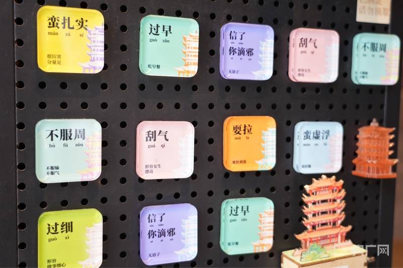 “方言+文创”激发文旅消费新动能
