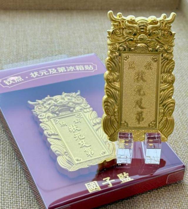 国子监“金榜题名”文创热销