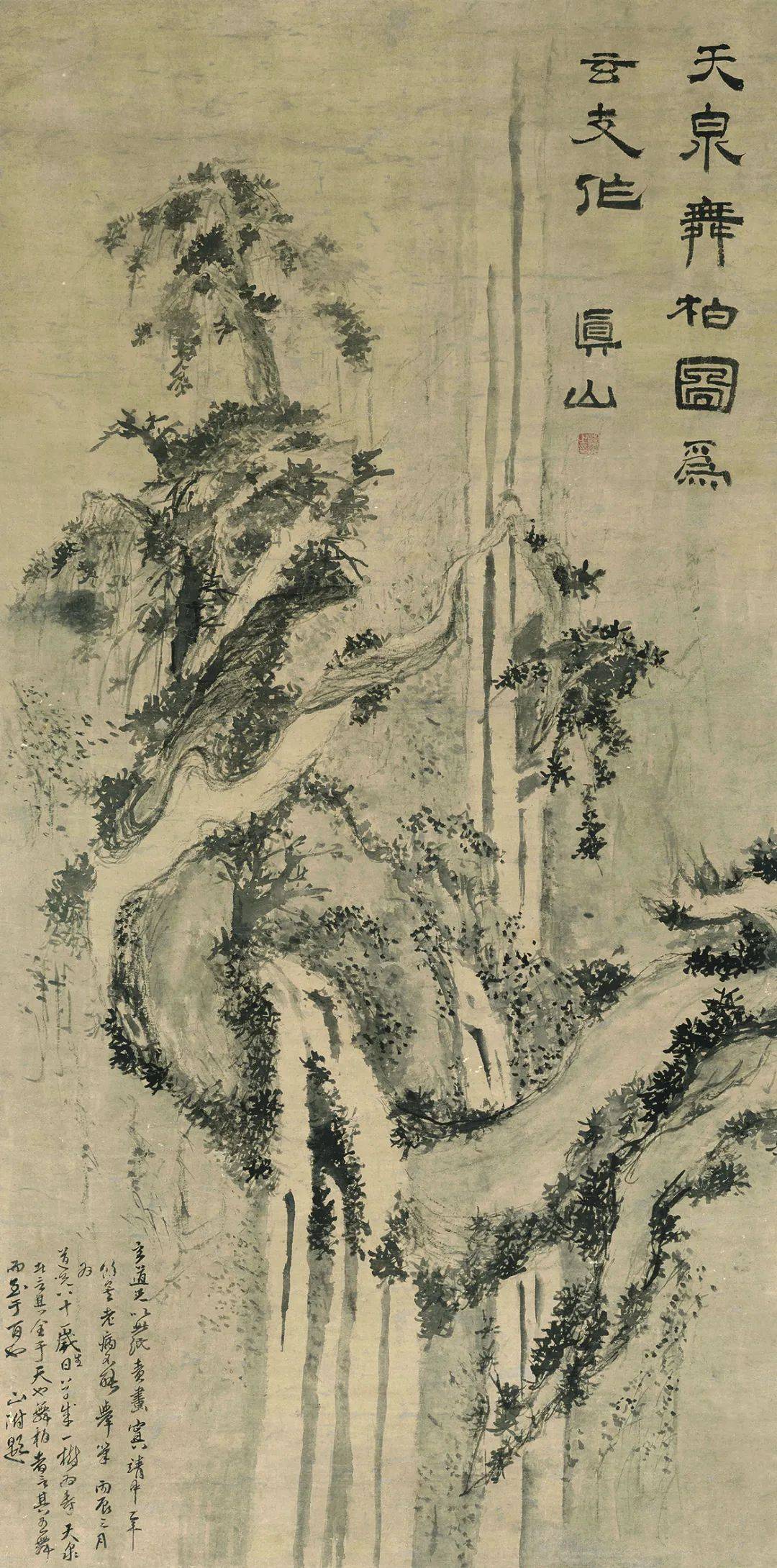 傅山与应酬书写的喜与悲