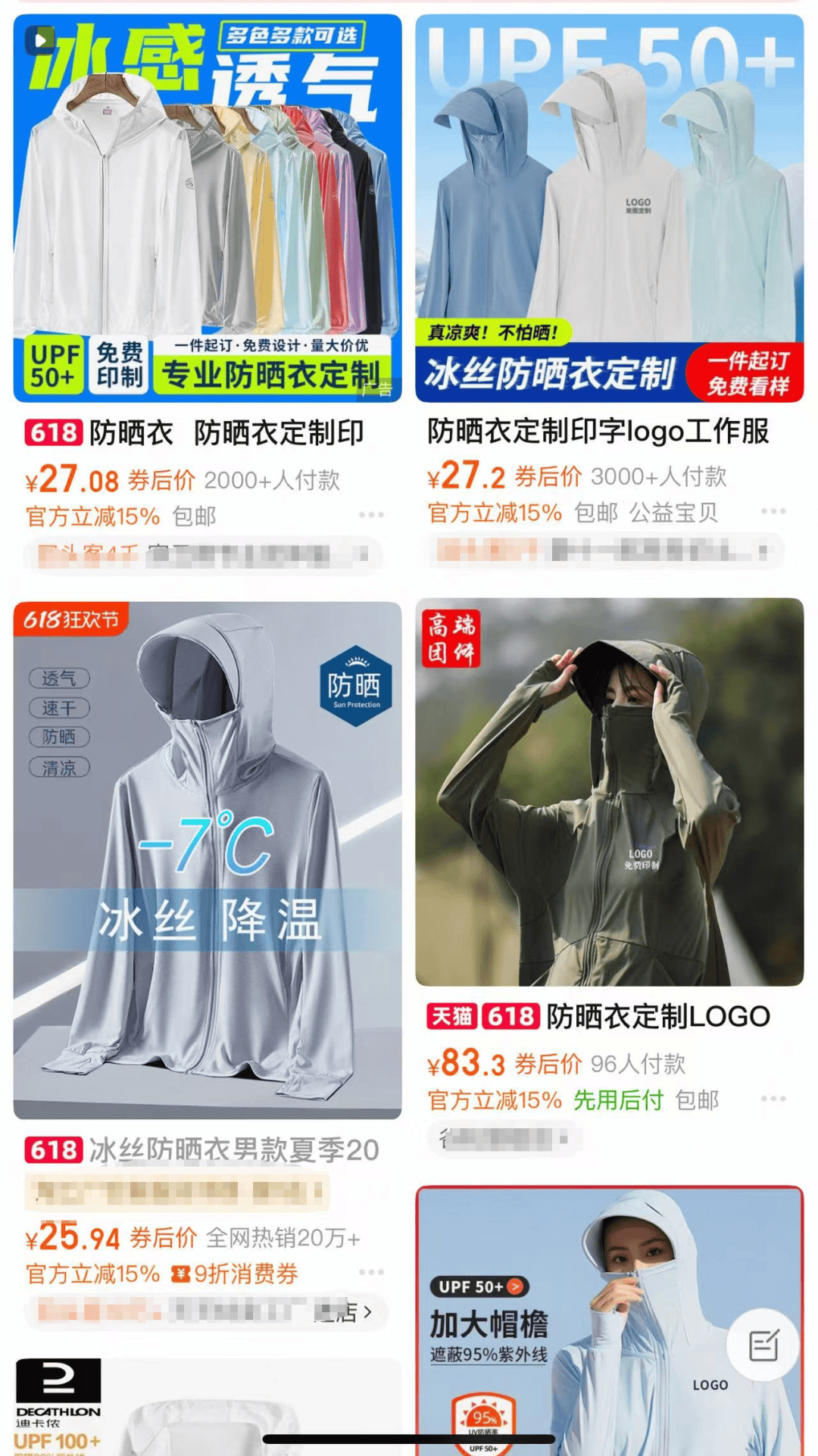 打工人的新皮肤，又翻车了