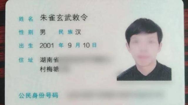 “朱雀玄武敕令”成功改名为“周乔治华盛顿”