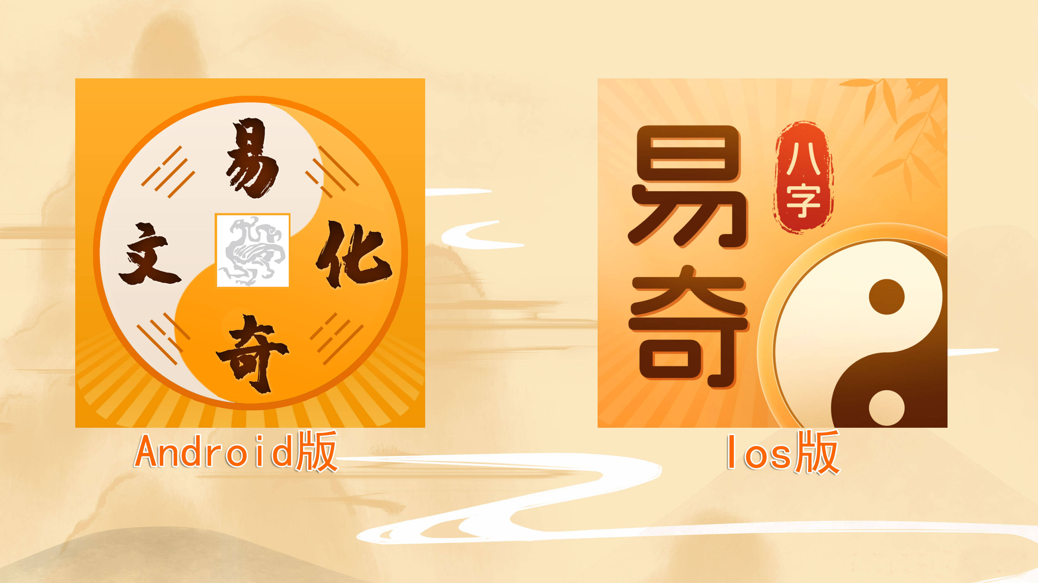 为什么说易奇八字APP更专业