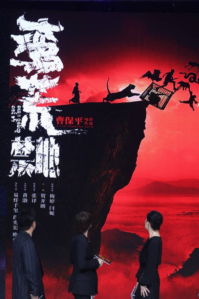 《蛮荒禁地》阵容曝光 易烊千玺搭档黄渤张译段奕宏欧豪梅婷闫妮