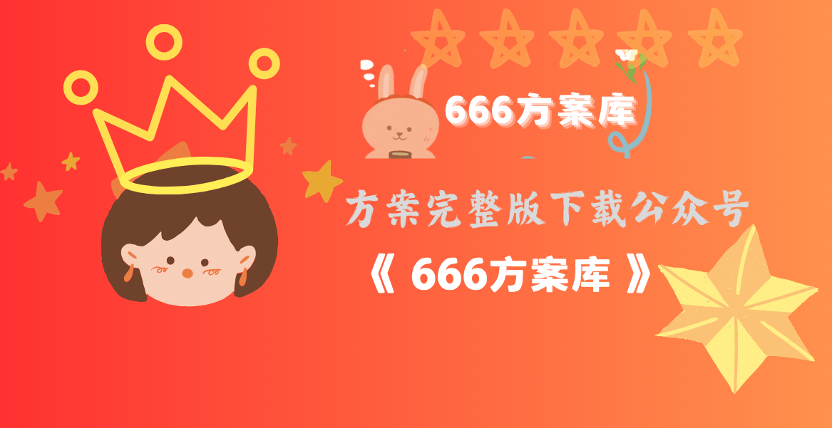欧赛斯丁神社交APP数字营销推广方案