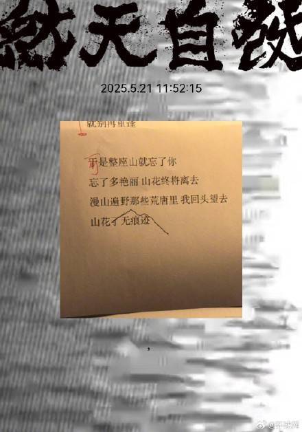 易烊千玺更新网站悼念朱媛媛